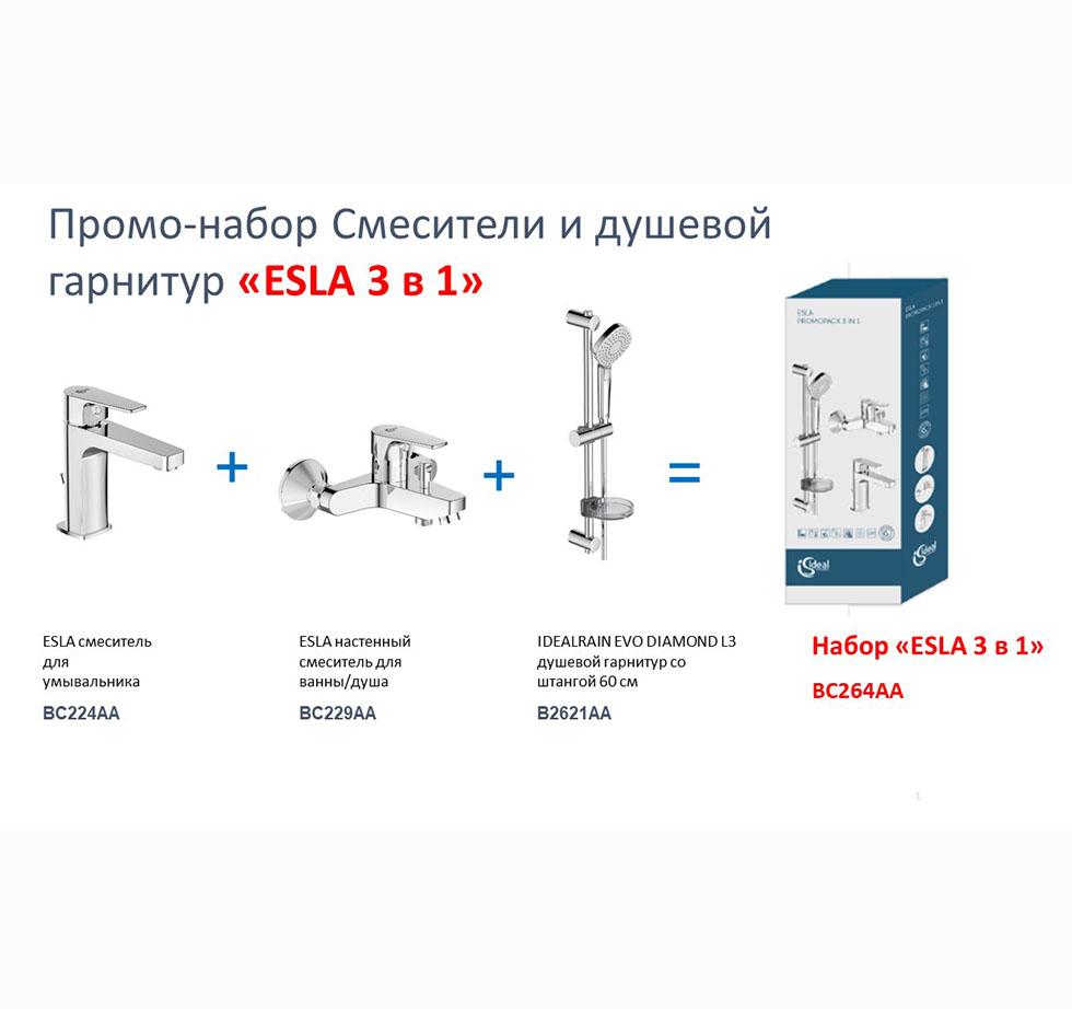����� ���������� + ������� �������� Ideal Standard Esla BC264AA