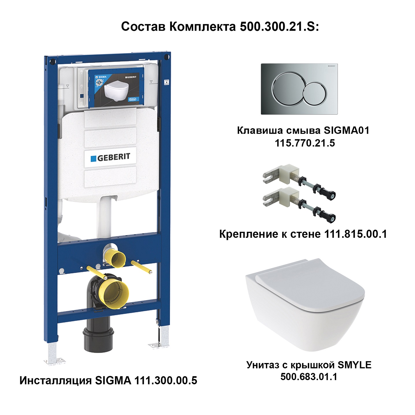 �������� ������� Geberit Smyle 500.300.21.S